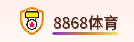 8868体育 2026美加墨世界杯